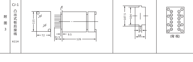DLS-32A雙位置繼電器外形結構圖片2