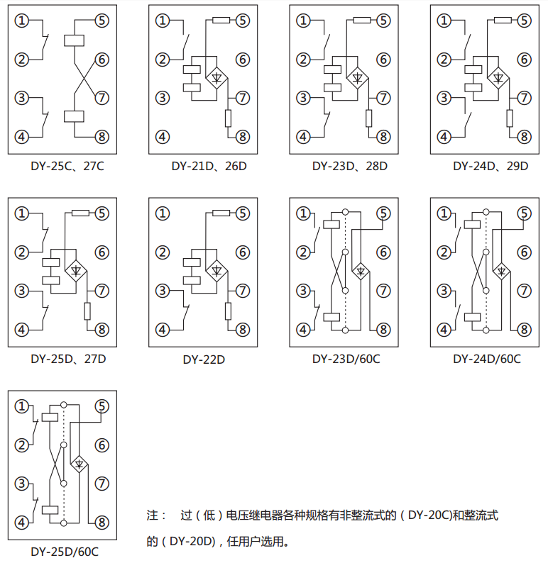 DY-21C～25C/60C電壓繼電器內部接線圖及外引接線圖(正視圖)