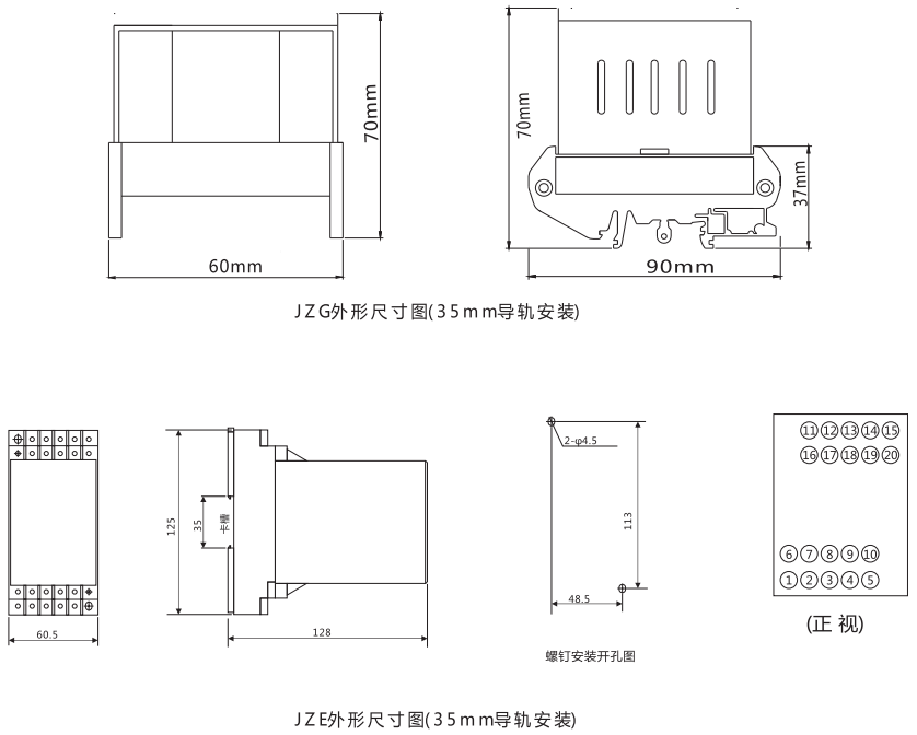 JZE-62卡軌式靜態中間繼電器外形尺寸及安裝尺寸圖